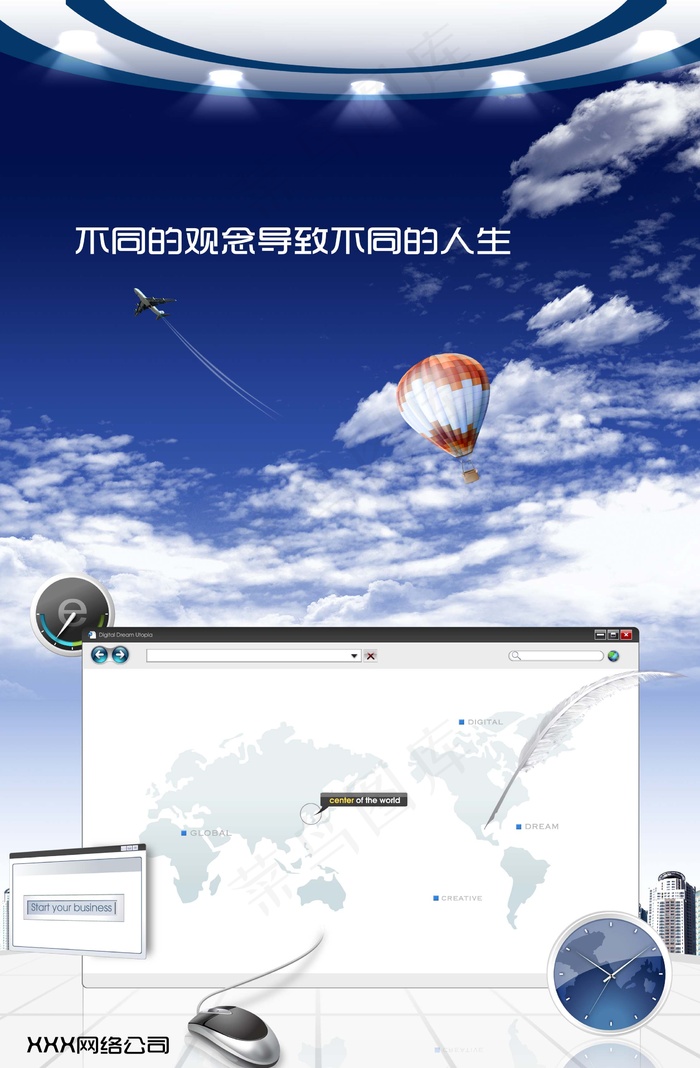 IT公司宣传海报psd模版下载