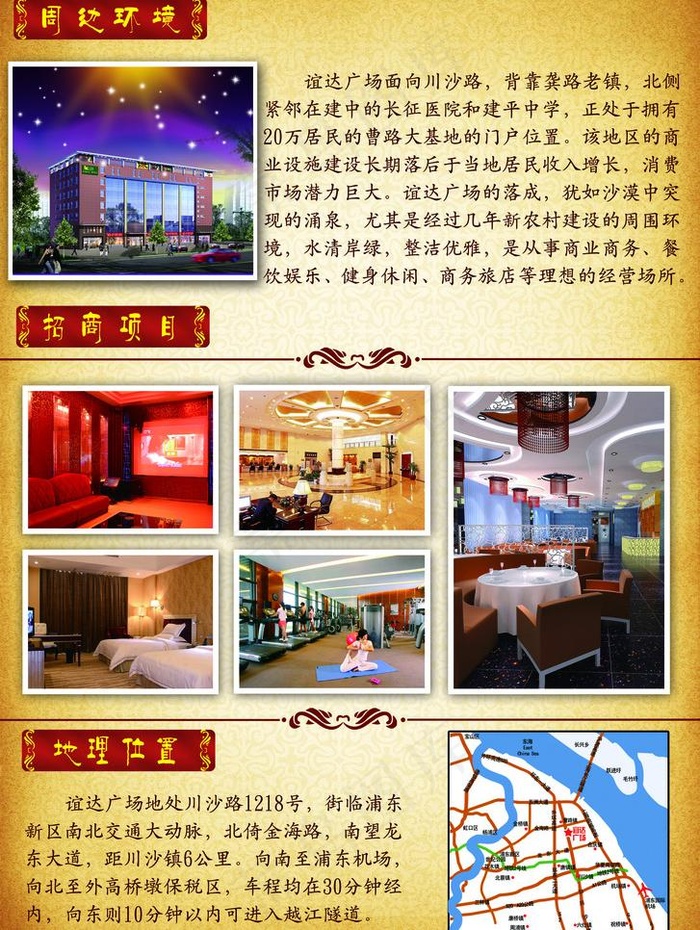 楼盘招商广告图片