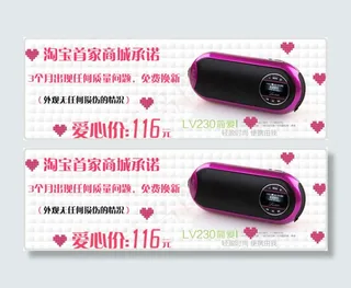 不见不散插卡音箱海报