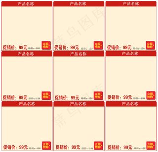 淘宝天猫详情页产品关联搭配模板10...