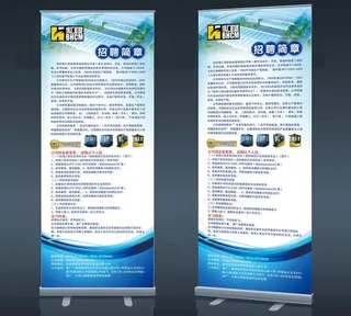 企业易拉宝图片