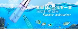 夏季保湿海洋护肤品ba