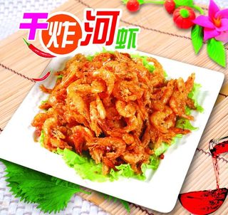 干炸河虾图片