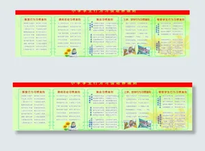 学样制度图片