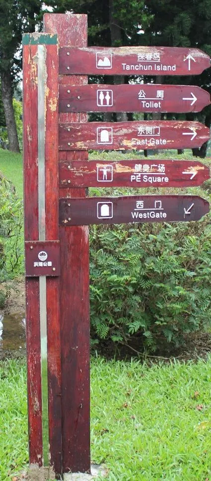 路标指示牌图片