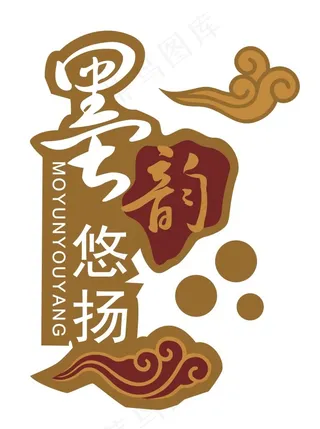 墨韵悠扬文化墙