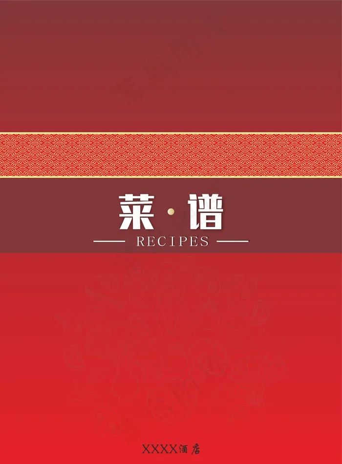 高端喜庆红色菜谱封面cdr矢量模版下载