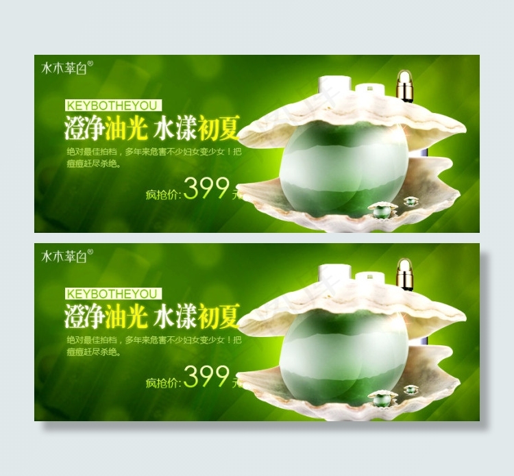 珍珠美颜