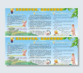 夏季幼儿保健图片