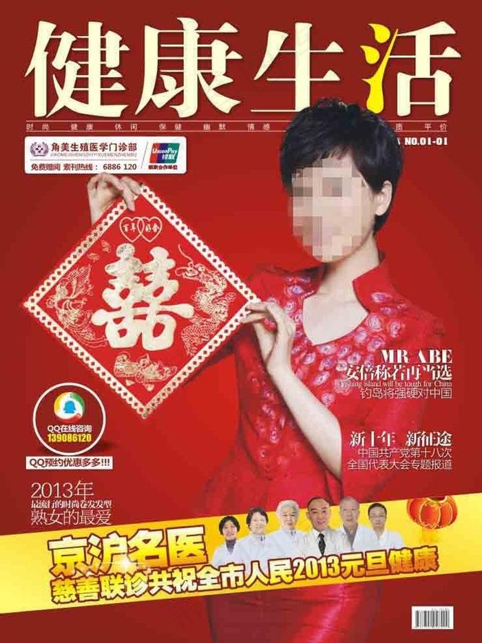 封面人物图片cdr矢量模版下载