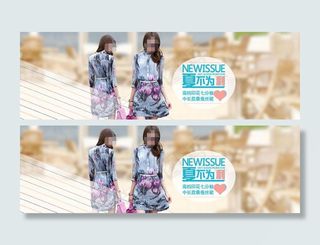 淘宝夏季女裙海报素材