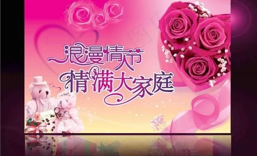 情人节素材图片