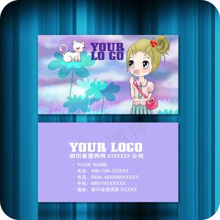 可爱卡通画名片