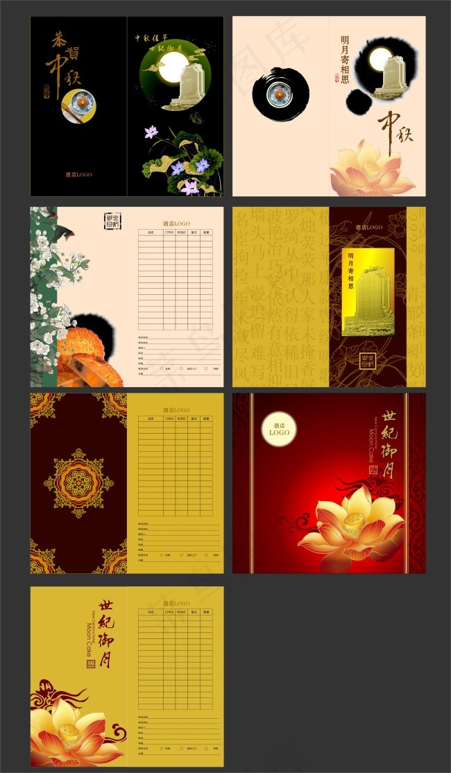 中秋节cdr矢量模版下载