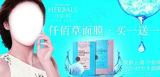 仟佰草面膜图片