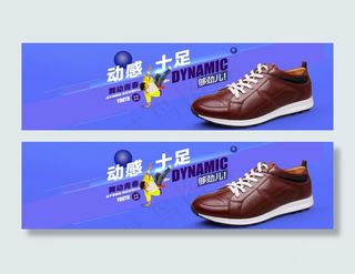 淘宝运行皮鞋海报设计PSD素材