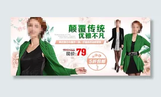 毛衣淘宝广告模板