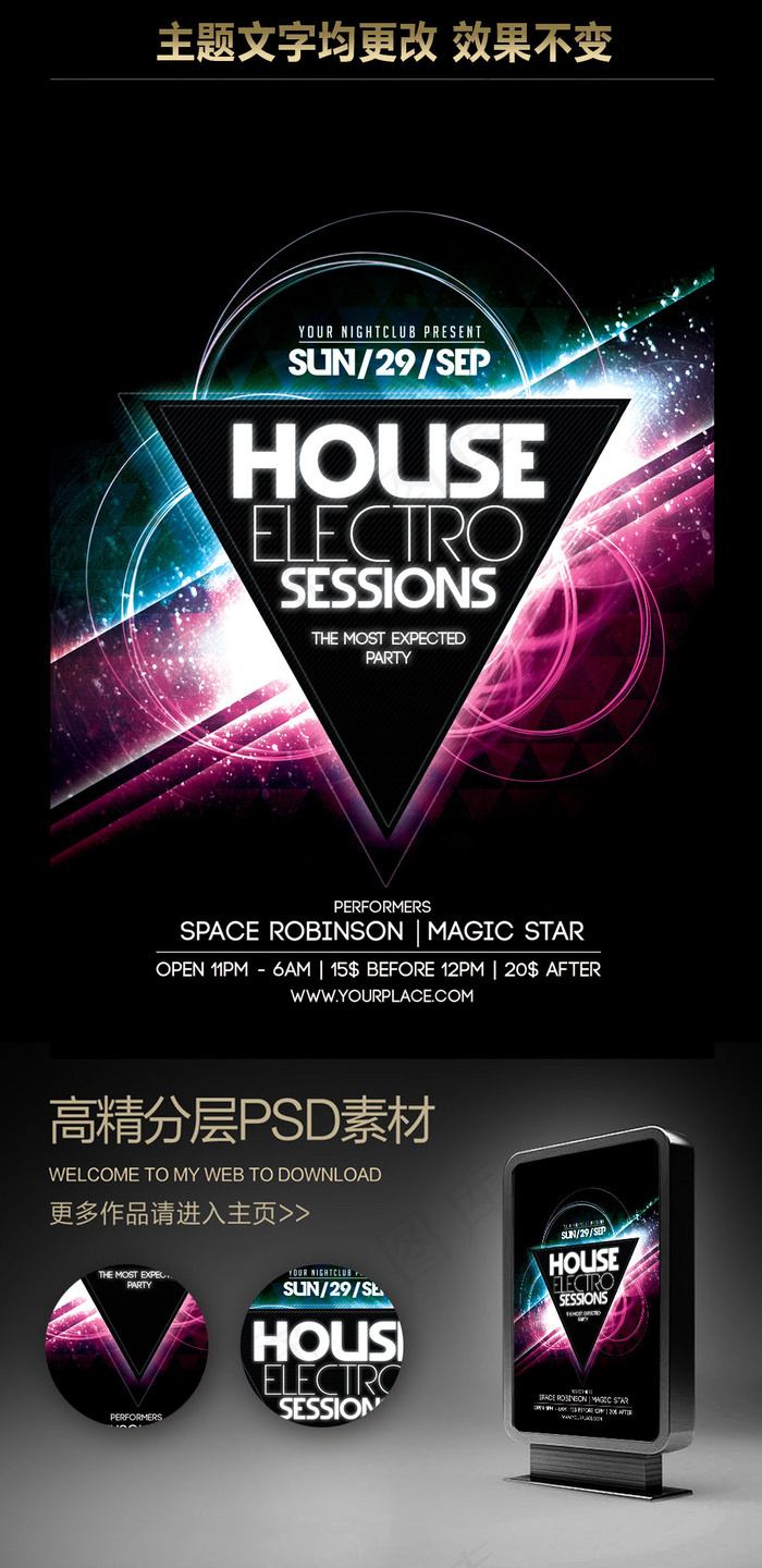 三角形几何形创意海报模板科技感