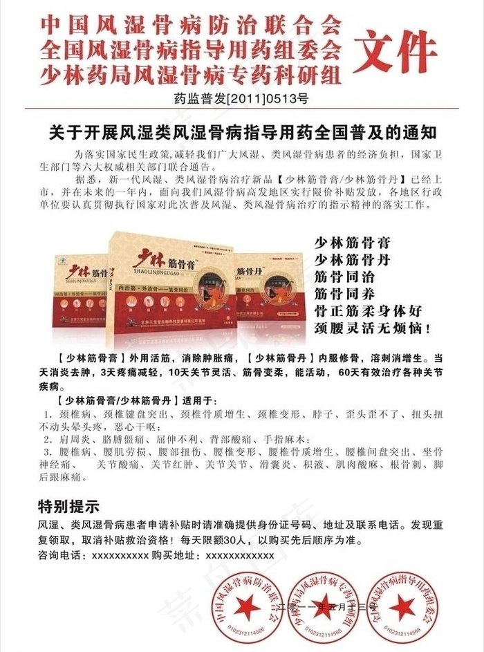 药品海报图片cdr矢量模版下载