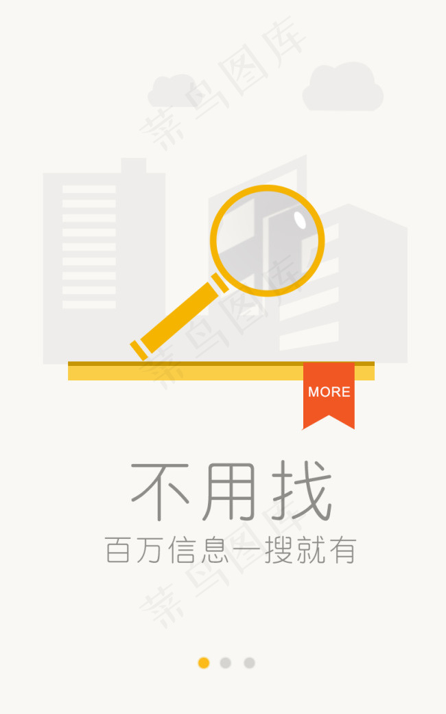 仿QQ浏览器欢迎引导页psd模版下载