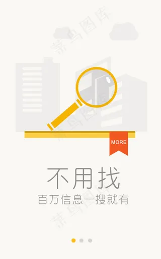 仿QQ浏览器欢迎引导页