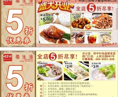 优惠券图片 优惠券图片