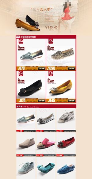 春秋女鞋店铺首页详情页海报