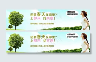 春天banner图片