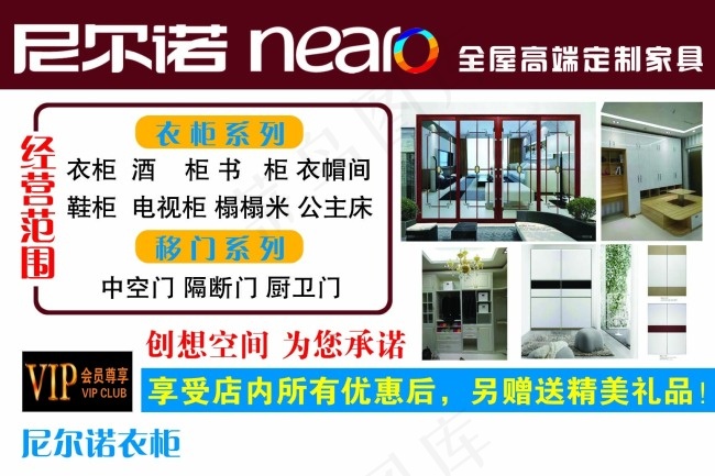 尼尔诺全屋高端定制家具