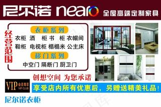 尼尔诺全屋高端定制家具