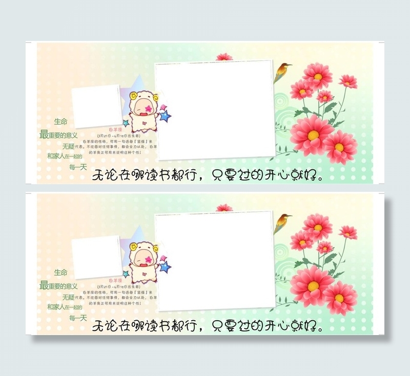 小羊花朵单相框图片