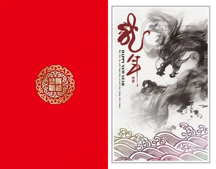 水墨龙2012新年贺卡psd模版下载