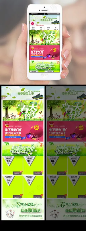 淘宝天猫春暖花开女装手机端首页模板...
