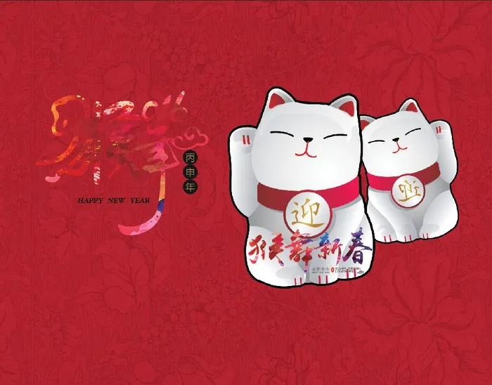 2016猴年招财猫素材 版面 猴年...psd模版下载