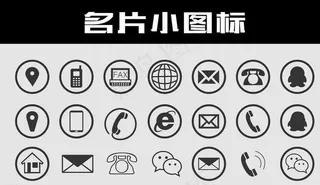 电话小图标图片
