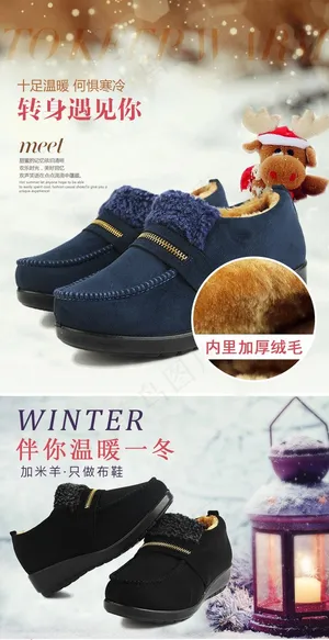 时尚保暖加厚御寒棉鞋妈妈鞋