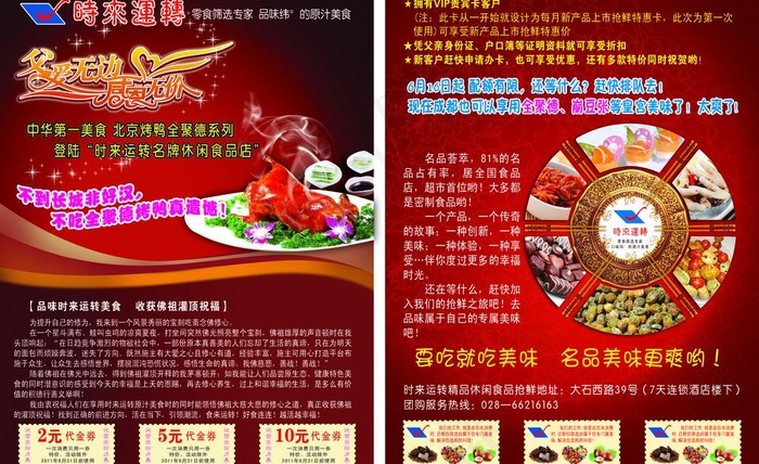 宣传单页图片(5036X3366(DPI:300))psd模版下载