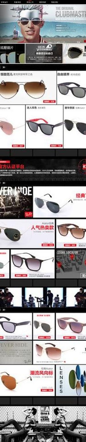 苏宁雷朋官方旗舰店图片