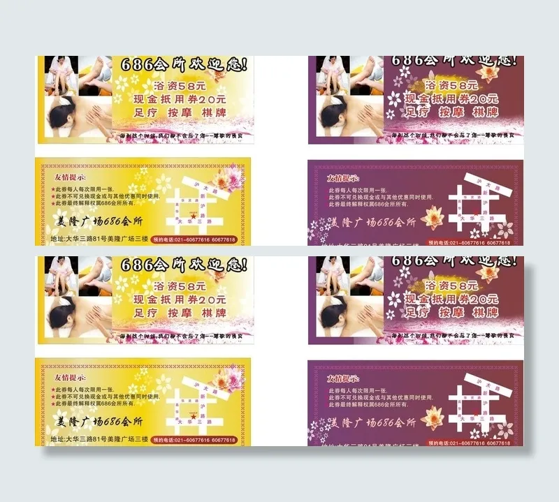 抵用券 优惠券图片cdr矢量模版下载
