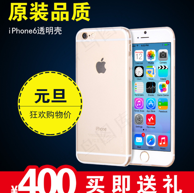 手机主图图片psd模版下载