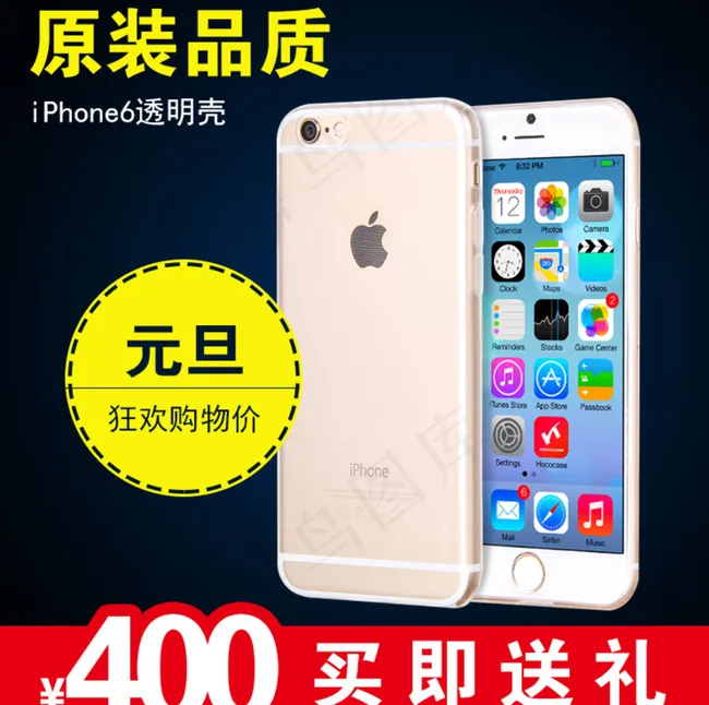 手机主图图片psd模版下载