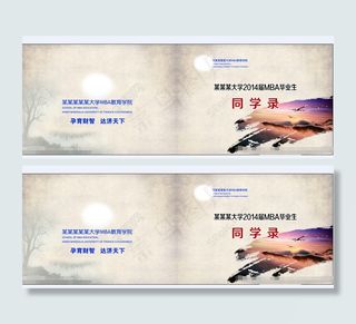 同学录怀旧背景