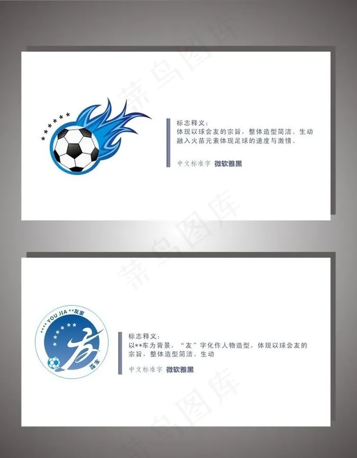 车友会logo图片cdr矢量模版下载