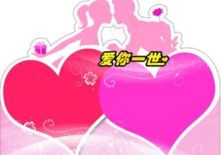 情人节车顶牌图片