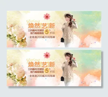 淘宝春季店铺活动海报唯美图片素材