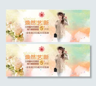 淘宝春季店铺活动海报唯美图片素材