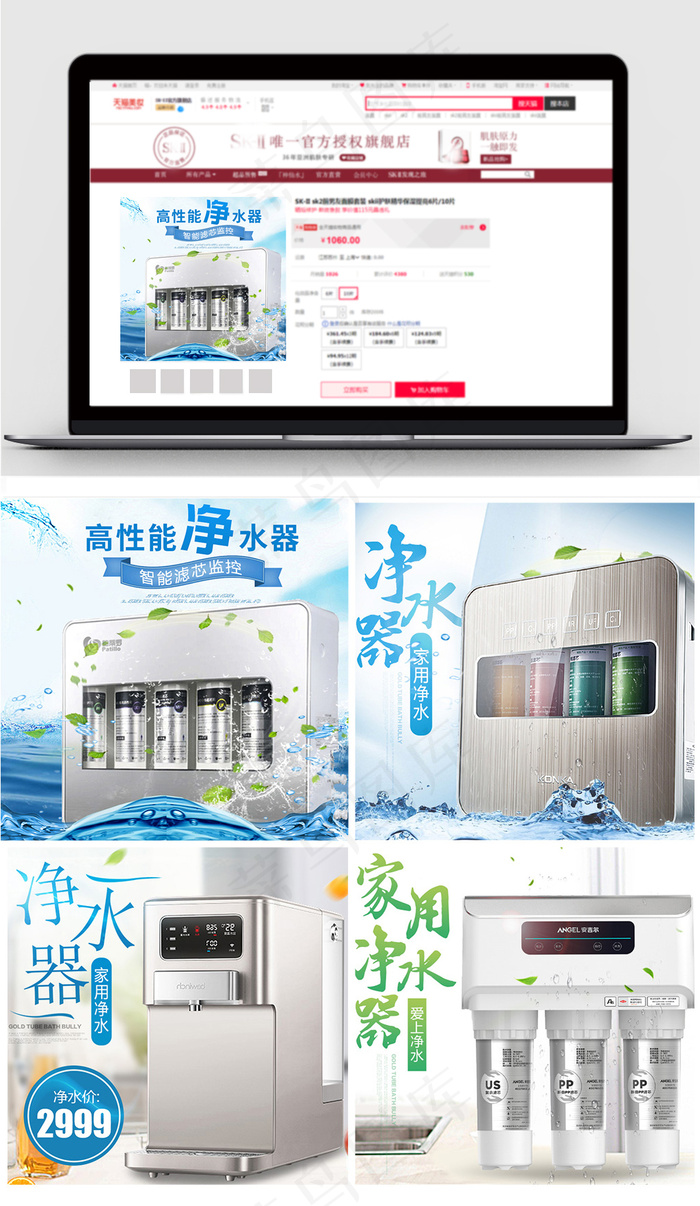清新家居风淘宝净水器主图模板(800X800(DPI:119))psd模版下载