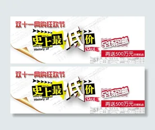 双十一网购狂欢节海报