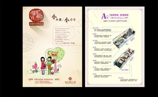 房地产海报素材下载图片