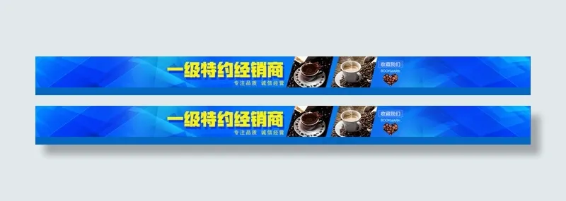 店招 炫酷蓝psd模版下载